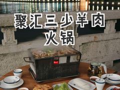 -聚汇三少·龙虾·中餐厅(莫邪路新天地店)
