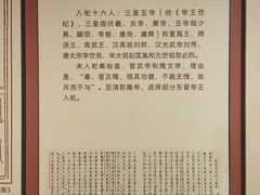 -历代帝王庙博物馆