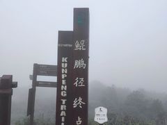 -七娘山