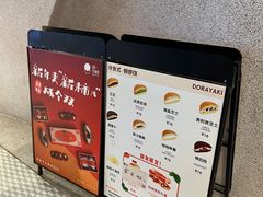 -泽田本家·铜锣烧(TX淮海店)