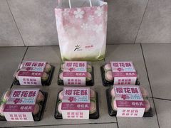 -穆桂英美食·荣巷店