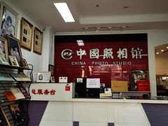 -中国照相馆(交道口店)