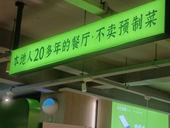 -吴氏老妈·23年家常菜(古城店)