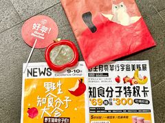 -福田卓悦INTOWN购物中心