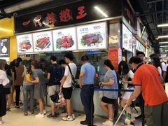 等位区-一代烤翅王(大汉口店)