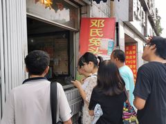 -邓氏兔头