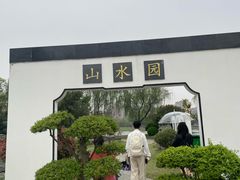 -武汉园博园(武汉自然博物馆)