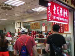-上海老天禄