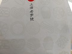 -上海哈尔滨食品厂(淮海中路店)