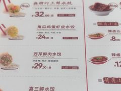-喜家德虾仁水饺(长泰广场店)