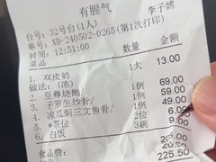 -有腥气私房菜·寻味顺德
