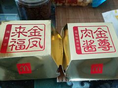 -麦当劳(展览路店)