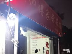 -顾师傅特色炒菜(富民路店)
