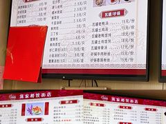 -蒋家桥饺面店(广陵路店)