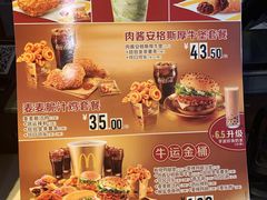 -麦当劳(宜安广场店)