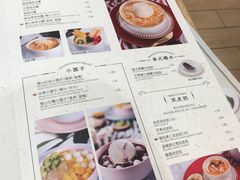 菜单-满记甜品(苏州中心店)