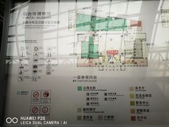 -烟台市博物馆
