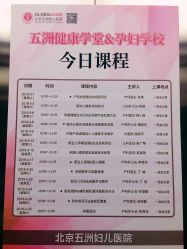 -五洲妇儿医院
