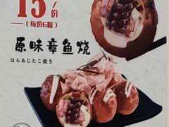 原味章鱼烧-西树泡芙(秦皇岛茂业天地店)