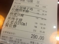 -杨记隆府(白象街店)