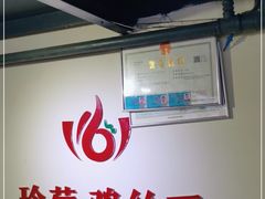-玲荷鸡丝面(经开万达店)
