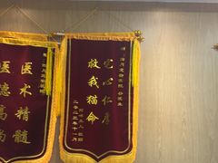 -四月宠物医院·猫专科·心脏专科·内科(转塘店)