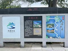 -西樵山风景名胜区-天湖公园