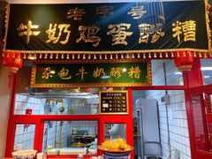 门面-西宁新千观光夜市(夏都大街店)