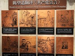 -中共一大纪念馆
