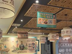 -老淮滨-蚌埠非遗小吃(淮河路店)