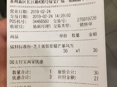 账单-DQ·蛋糕·冰淇淋(绿宝店)