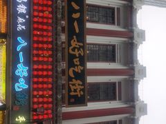 -八一好吃街·高品美食广场