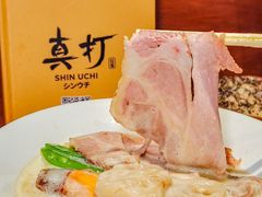 -真打拉面·日式拉面新流派(体育西横街店)