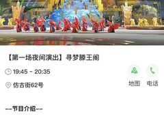 -寻梦滕王阁实景演出