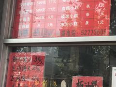 -松盛糕团店(红旗桥店)