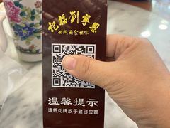 -恩宁刘福记(东华东路店)