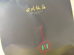 -四川饭店(城乡购物中心店)