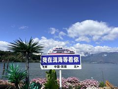 -南诏风情岛