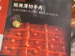 -海底捞火锅(吴中路店)