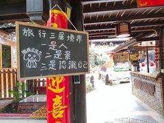 -正宗李家土鸡米线店