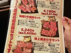 菜单-烧肉一丁(北大阪東通りビル店)