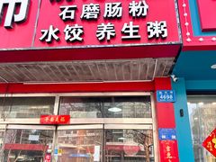 -锐记甜品(欣泰大厦店)
