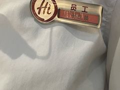 -海底捞火锅(八佰伴店)