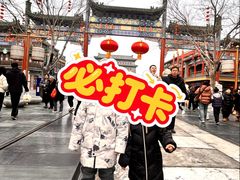 -德克士(前门店)