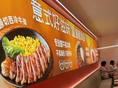 -摩欧客意式餐厅(高新活力汇店)
