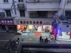 -衢州杨家巷烤饼(国金中心店)