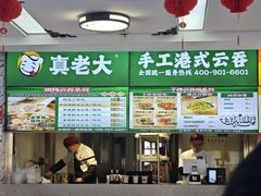 -南通大学啬园校区-第一食堂