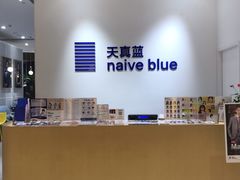 -天真蓝照相馆(杭州滨江宝龙店)