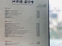 -运·中餐厅(成都华尔道夫酒店)