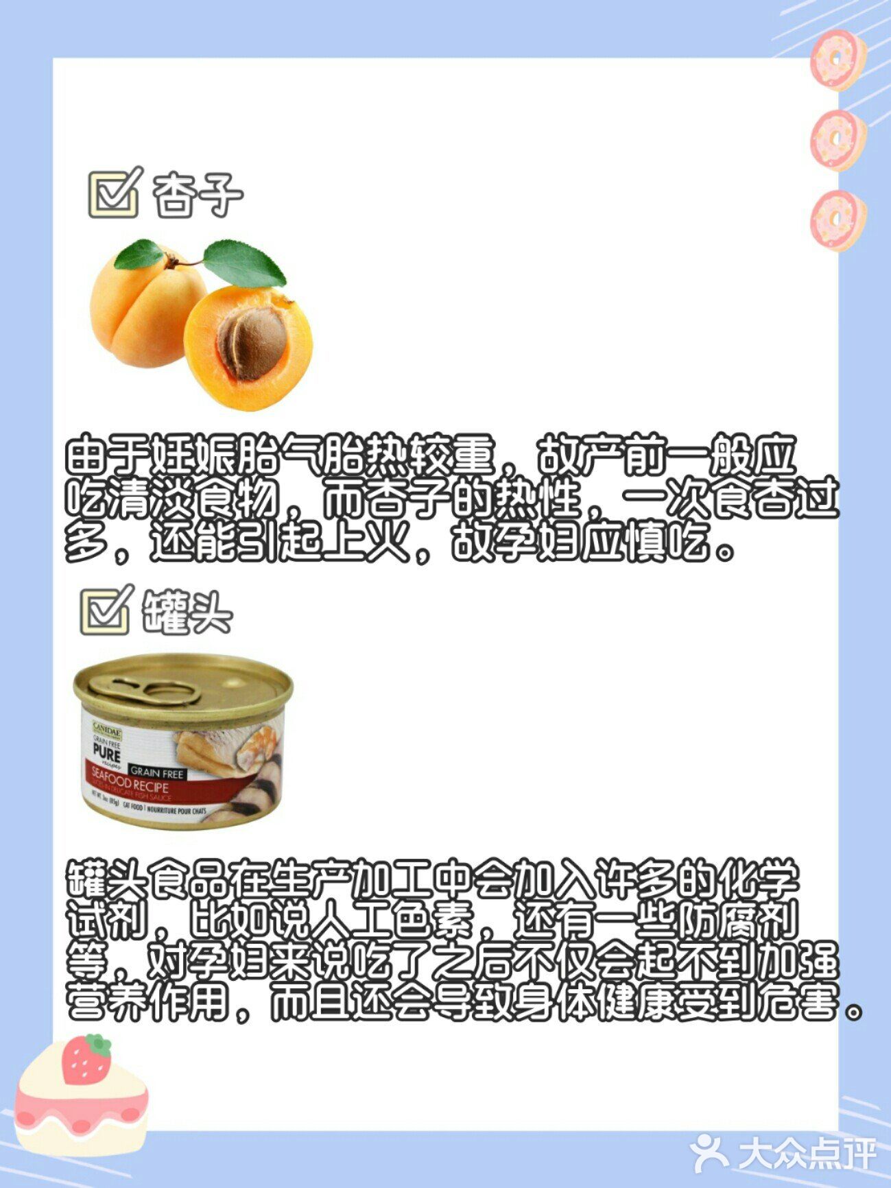 孕期饮食禁忌⚠️需慎吃的食物❗